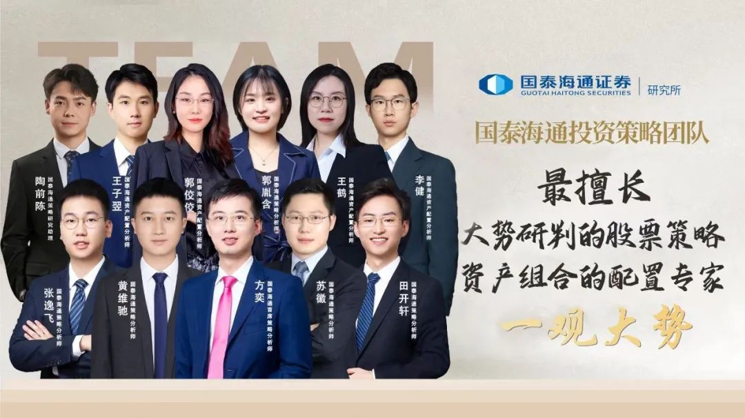 地产销售边际改善，耐用品增长乏力|中观景气9月第1期
