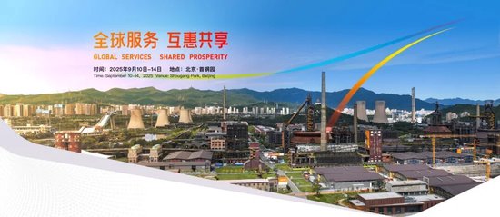 中国金币闪耀2025服贸会