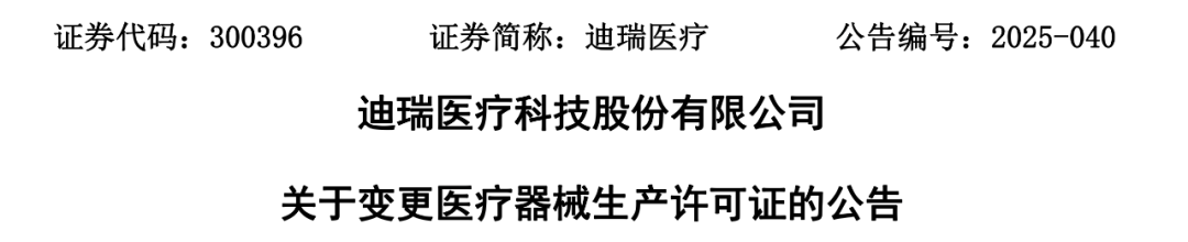 华润系公司，管理层大换血