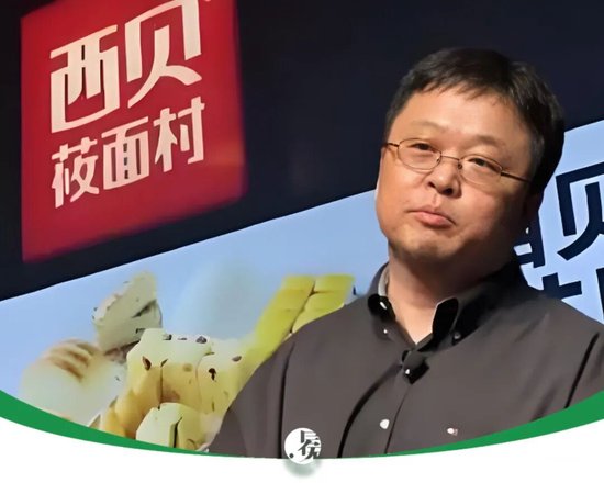 不提罗永浩，西贝急急急