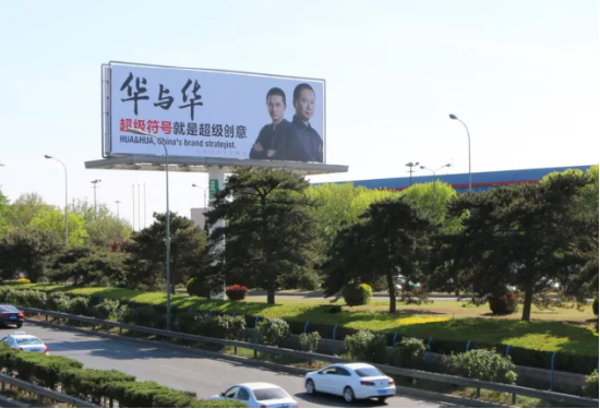 6000万花哪儿了？起底西贝“军师”华与华