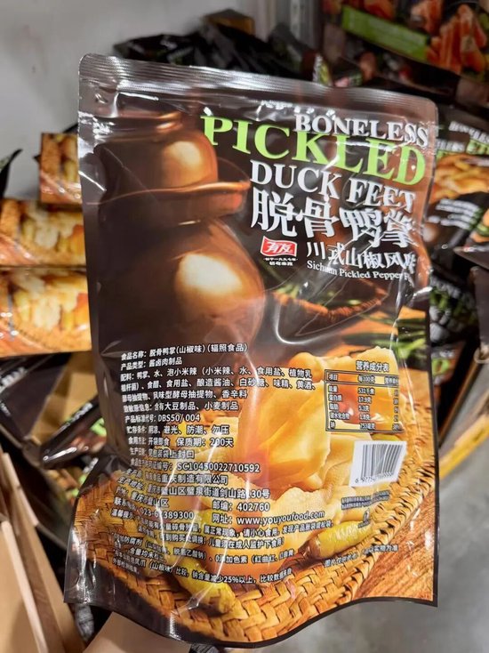 成山姆供应商后，有友食品被“压款”1.4亿……