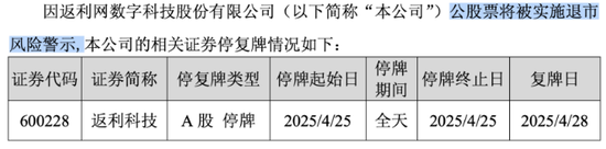 保壳难度升级，*ST返利中报亏损，欲借收购破局