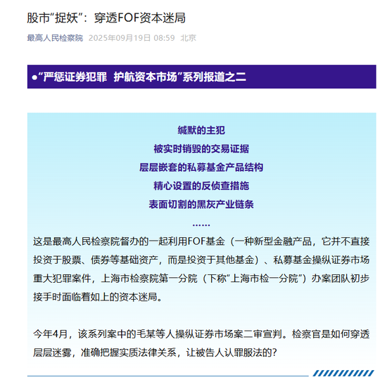 股市“捉妖”！量化私募跑路真相曝光