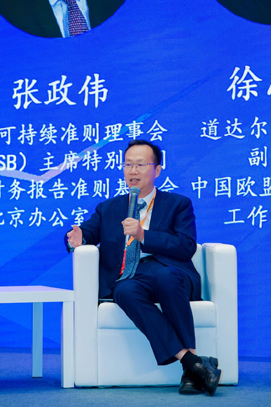 ISSB主席特别顾问张政伟：更好的信息披露助力更好的决策