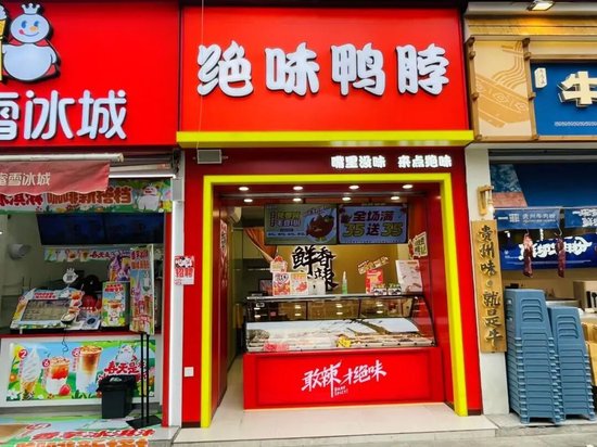 绝味食品“反向造假”被ST：万店帝国崩塌，加盟模式走到尽头？