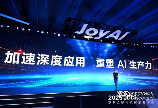 京东云推出智能体平台JoyAgent 3.0