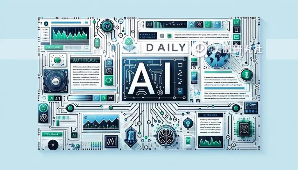 AI日报丨套现超7亿美元！黄仁勋连续4个月卖出英伟达，仍持有超过7400万股英伟达股票