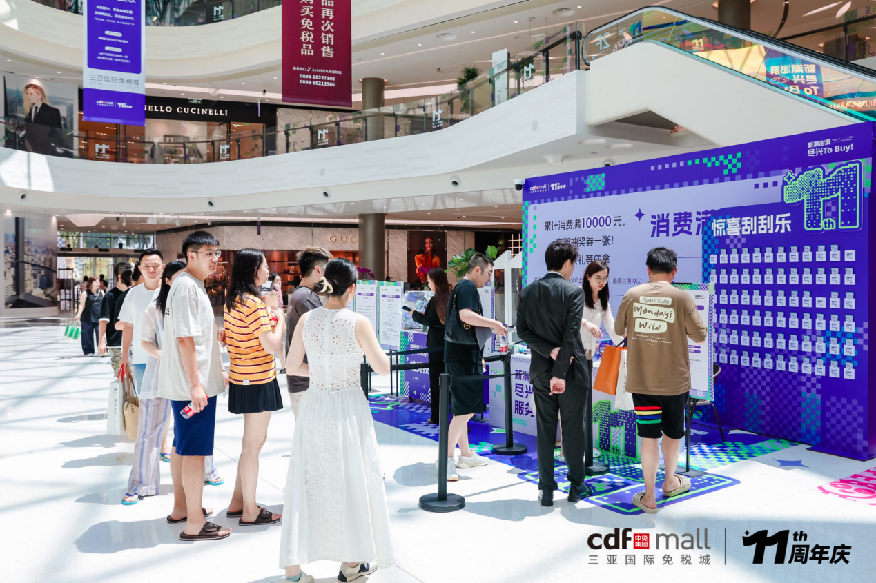 首店、新品、体验三重奏，中免海南升级双节“免税+文旅”消费
