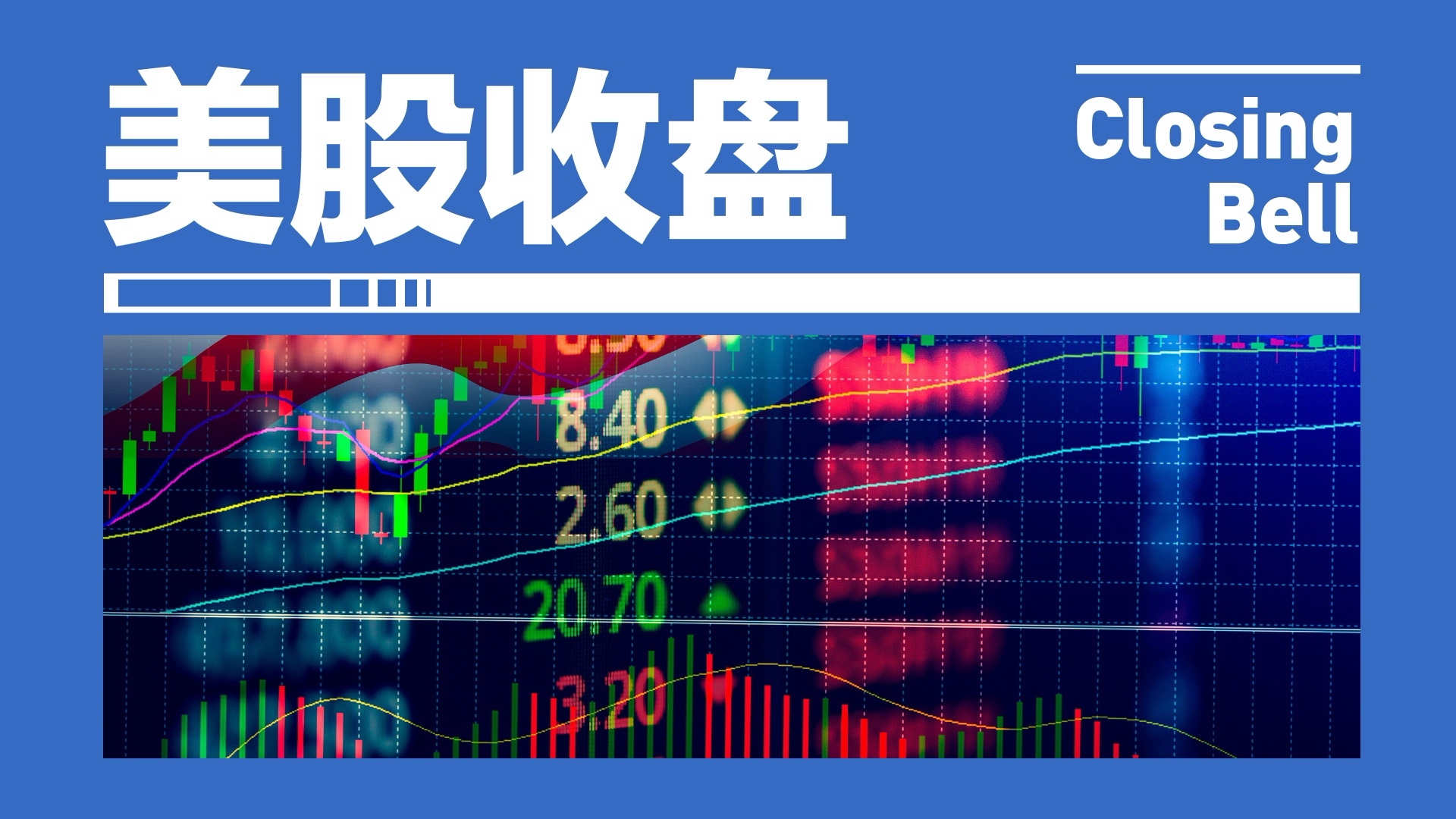 美政府停摆、近百万公务员恐停薪！美股照涨不误迎10月