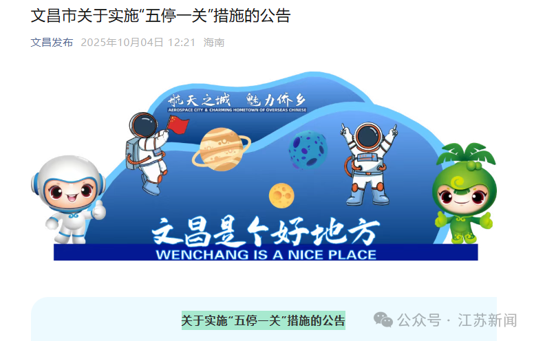 突发海水倒灌，多地已紧急宣布“五停”