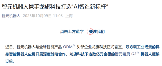 一度涨停！603341，曝出重大合作