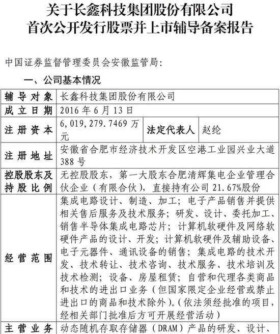 太炸裂，1托34！IPO保荐名单快写三张纸了……