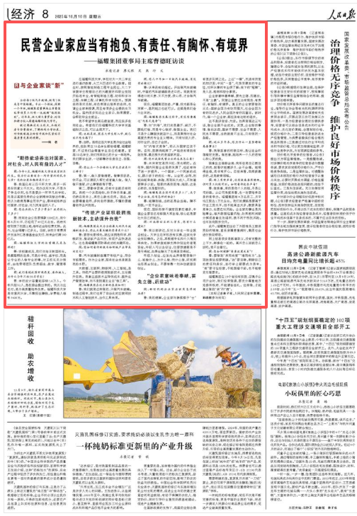 人民日报专访曹德旺：福耀科大你投了多少？政府投了多少？为何今年只招50名学生？