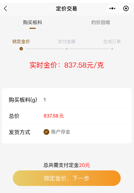 多人爆仓！高杠杆、假收益、“托儿”全上场，水贝黄金预定价交易是这样的危险赌局