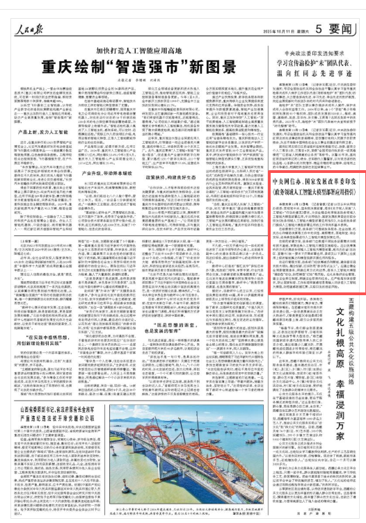 中央网信办、国家发展改革委印发《政务领域人工智能大模型部署应用指引》
