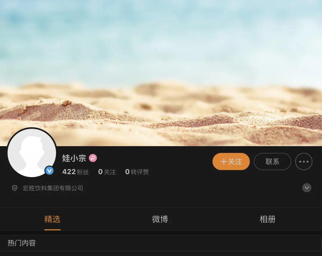 “娃小宗”已注册微博账号，首款无糖茶定价4元！叔叔宗泽后回应宗馥莉辞职：水军害了她，使她越走越远
