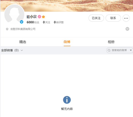 娃小宗官号0内容涨粉6000，宗馥莉大量申请新商标，宗泽后：水军害了她，已无法回头