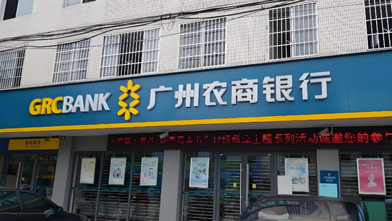 越卖越多？广州农商行还有多少不良资产要甩卖