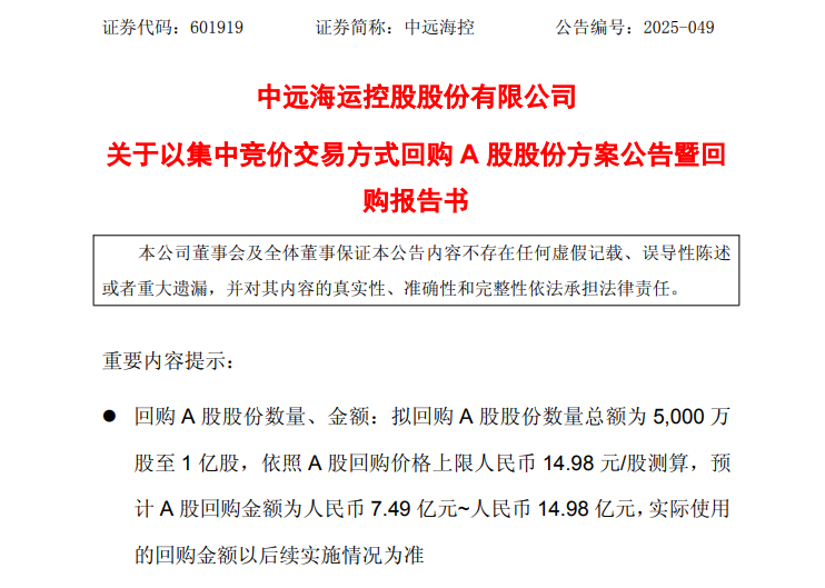 601919，拟回购，注销！
