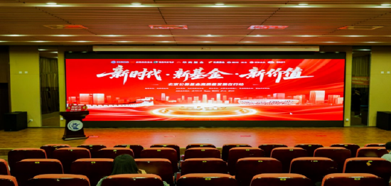 从社区商圈到高校 华商基金以专业陪伴助力行业高质量发展丨北京公募基金高质量发展在行动