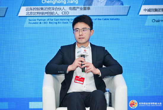 远东控股蒋承宏：企业可持续发展的关键在于“从社会痛点中寻找机会”