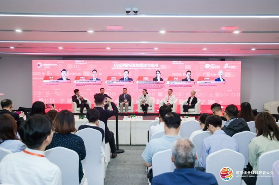 中央财经大学可持续准则研究中心主任刘轶芳：国际ESG标准需为中国市场特质做调整，而非简单套用