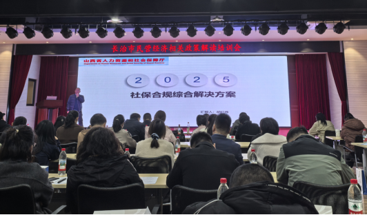 市工商联开展民营经济相关政策解读培训