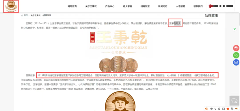 茅台镇“傍茅”乱象调查：“祖宗酒”、“大师酒”背后的收割骗局