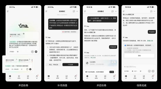 腾讯ima公布2.0版本：开启任务模式内测，可通过agent能力生成报告和播客