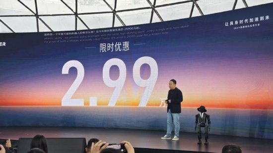 限时售价2.99万元起!加速进化发布具身开发入门级平台Booster K1