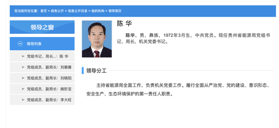 茅台再换帅!新“陈”代“张”! 茅台再换帅!新“陈”代“张”!