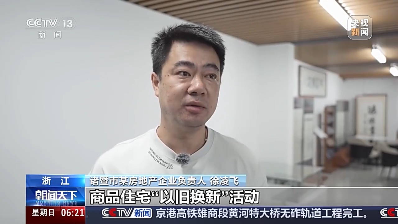 “好房子”与“以旧换新”成亮点,多地楼市热度回升