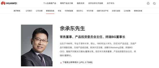 华为官宣!余承东,有了新职务!跟AI布局有关? 华为官宣!余承东,有了新职务!跟AI布局有关?