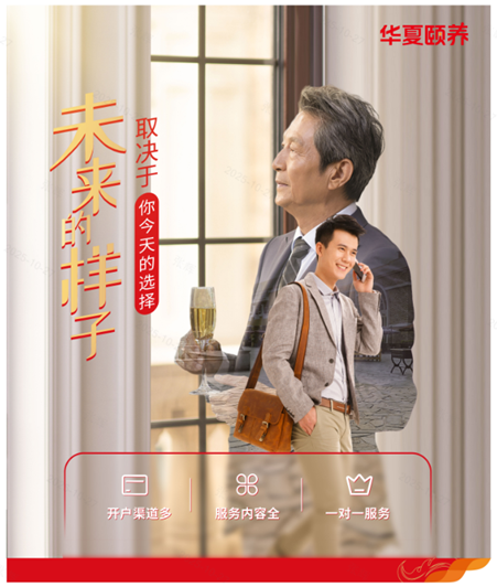 华夏银行养老金融服务织密“幸福养老网”,构建新增长点