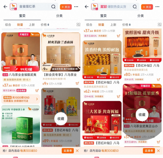 豪门联姻资本局?八马茶业上市狂飙86%,加盟模式隐忧浮现