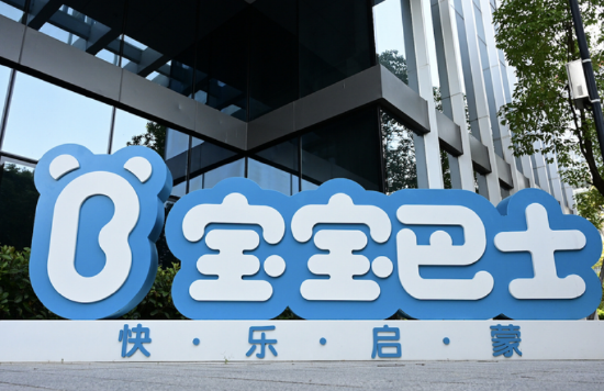 刚刚,宝宝巴士正式道歉! 年收入曾超6亿,创始人称“商务薄弱” 刚刚,宝宝巴士正式道歉! 年收入曾超6亿,创始人称“商务薄弱”