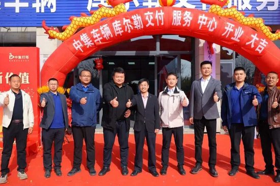 四城启新 聚力向西丨中集车辆伊犁、库尔勒、乌鲁木齐、海原交付服务中心同步启幕,共筑半挂车全价值链生态