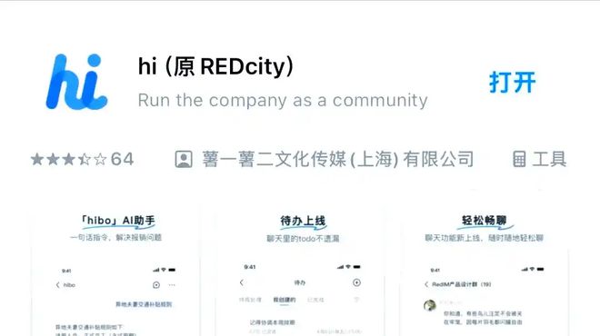 飞书今年重新在互联网行业找增量:已和携程签约