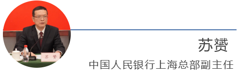 人民银行上海总部召开2025年第四季度新闻发布会