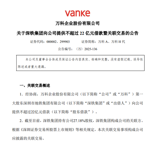 000002,第10次获大股东输血!中央汇金持股不动