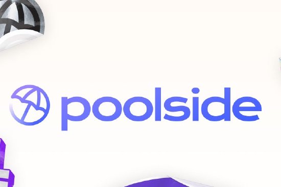 英伟达拟向AI初创公司Poolside投资高达10亿美元 壮大生态体系 英伟达拟向AI初创公司Poolside投资高达10亿美元 壮大生态体系