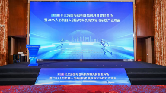 上海国际技术交易市场副总经理王晓航:聚焦具身智能赛道,打造沿沪宁协同创新新样本 上海国际技术交易市场副总经理王晓航:聚焦具身智能赛道,打造沿沪宁协同创新新样本