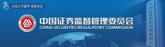 六章二十一条!证监会就《公开募集证券投资基金业绩比较基准指引(征求意见稿)》公开征求意见 六章二十一条!证监会就《公开募集证券投资基金业绩比较基准指引(征求意见稿)》公开征求意见