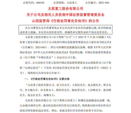 停牌!600169,将被“ST” 停牌!600169,将被“ST”