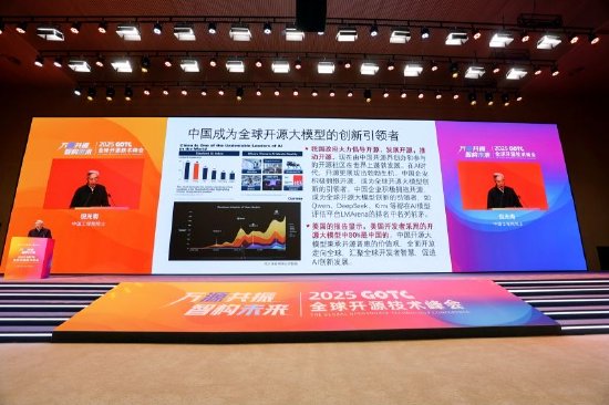 中国工程院院士倪光南:中国已成为全球开源大模型创新引领者 中国工程院院士倪光南:中国已成为全球开源大模型创新引领者