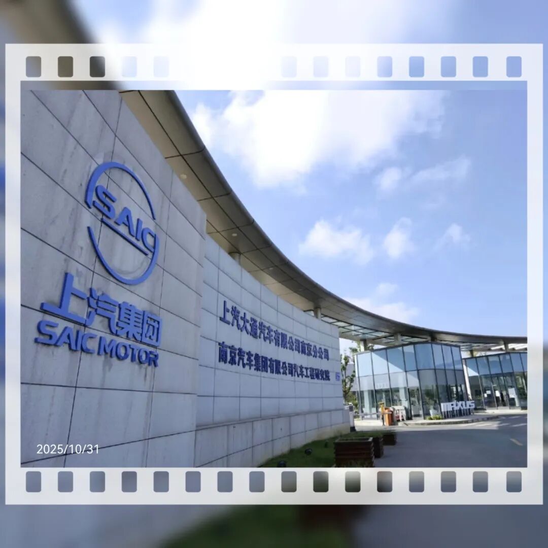 召回近10万辆、投诉量霸榜!上汽集团的“转型突围”为何步履维艰? 召回近10万辆、投诉量霸榜!上汽集团的“转型突围”为何步履维艰?