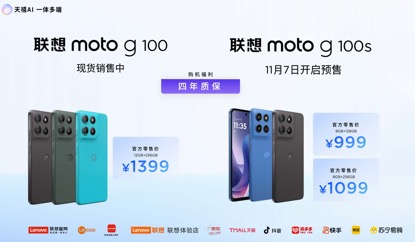 张凌赫代言!联想moto X70 Air AI手机亮相 天禧AI 3.5重磅发布