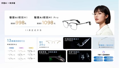 张凌赫代言!联想moto X70 Air AI手机亮相 天禧AI 3.5重磅发布