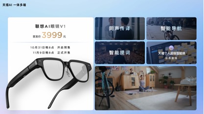 张凌赫代言!联想moto X70 Air AI手机亮相 天禧AI 3.5重磅发布